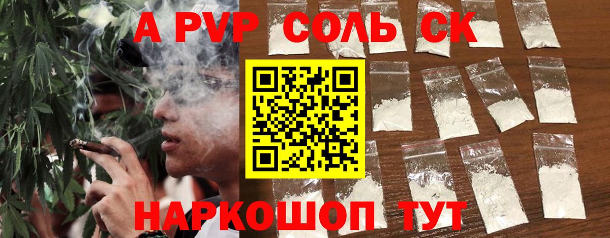Alpha-PVP СК Дмитров