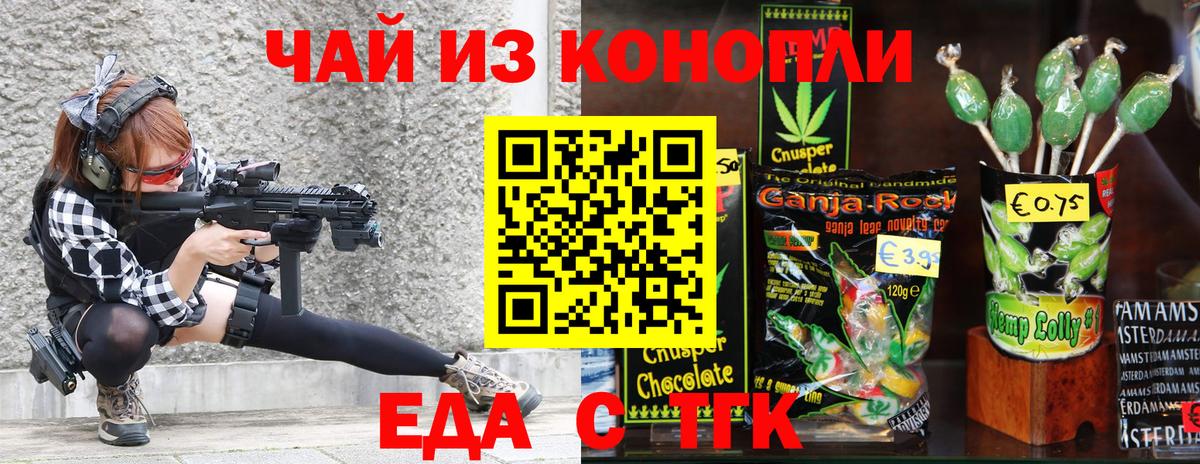 Дмитров  Cannafood конопля  Вход с VPN 