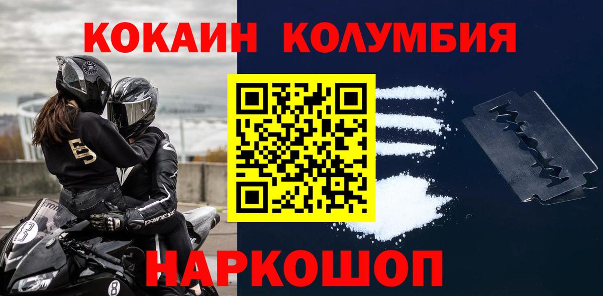 Кокаин Эквадор  Кокаин  Дмитров  Вход с VPN 