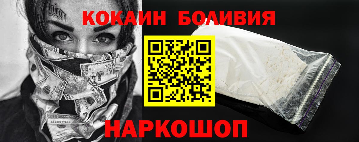 Кокаин Перу Дмитров