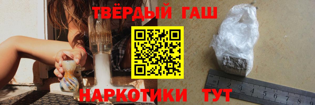 наркота  Вход с VPN  ГАШ хэш  Дмитров  ГАШИШ Cannabis 