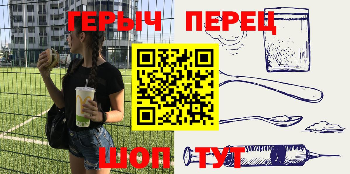 ГЕРОИН белый  Вход с VPN  Дмитров 