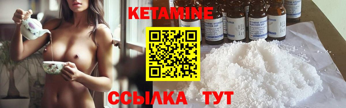 КЕТАМИН ketamine  Кетамин ketamine  Дмитров  Вход с VPN 