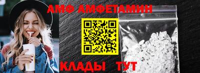 амф Балаково