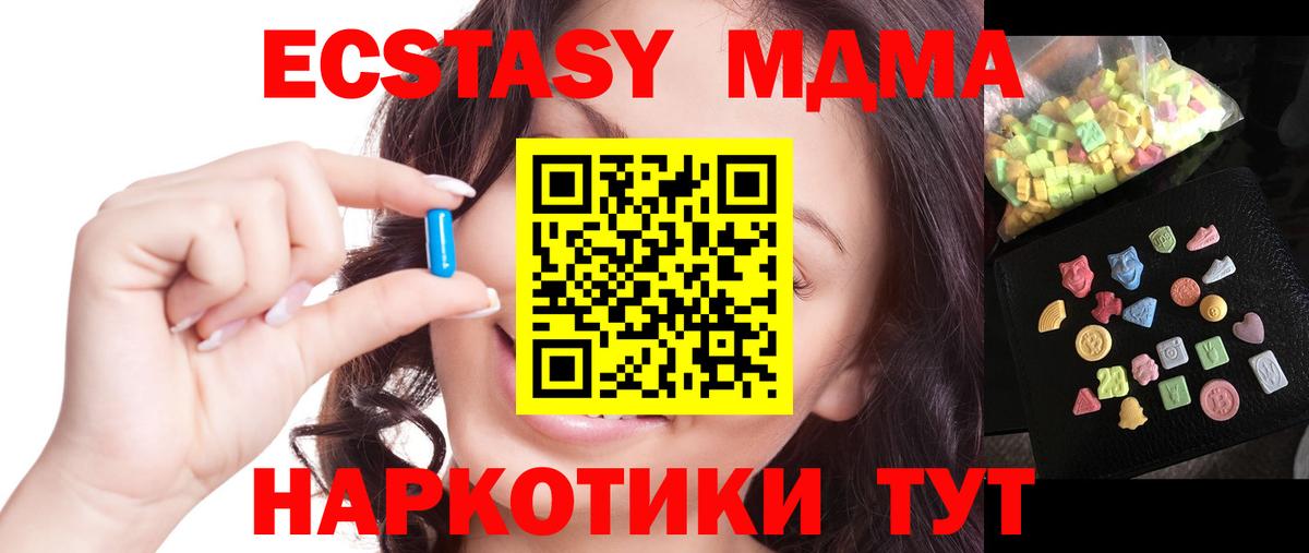 Дмитров  МДМА  Вход с VPN  MDMA crystal  MDMA Molly 