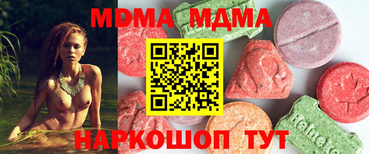 Каннабис  ГАШ  COCAIN  Вход с VPN  Кодеин  A PVP СОЛЬ   Дмитров  Меф   Купить наркоту 