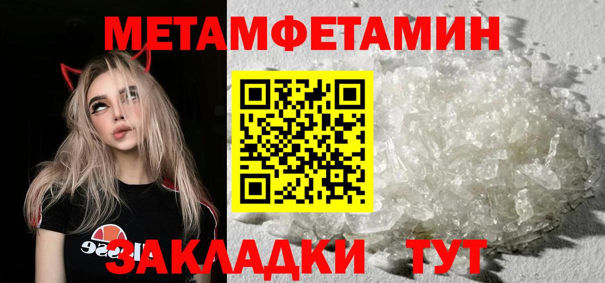 Первитин Methamphetamine Дмитров