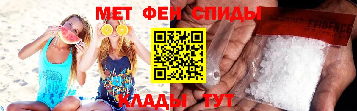 Метамфетамин мет  Вход с VPN  Дмитров 