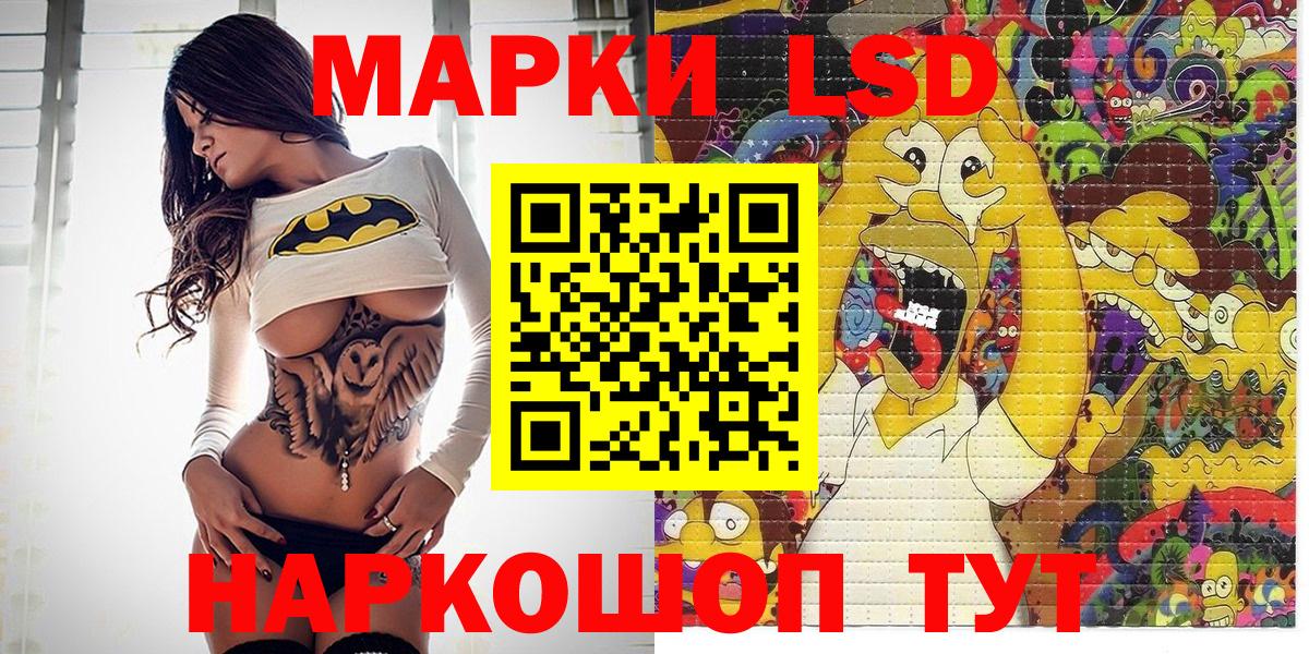 Наркотические марки 1500мкг Дмитров