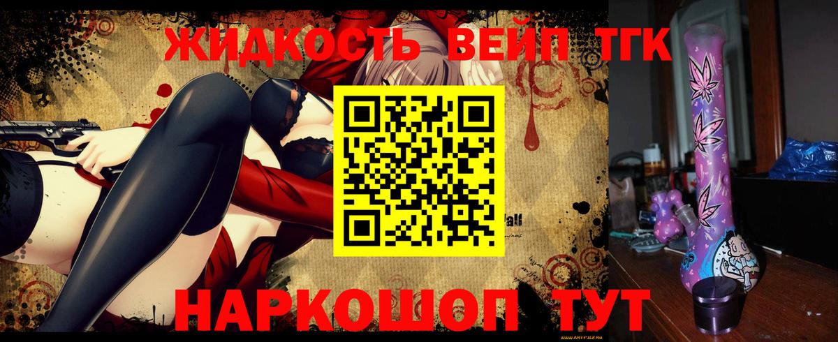 Дмитров  Дистиллят ТГК THC oil  Вход с VPN 