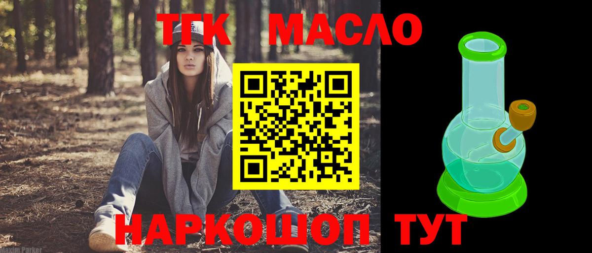 ТГК вейп Дмитров